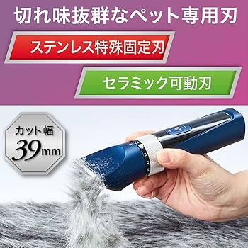 Amazon | ペティオ (Petio) Self Trimmer セルフトリマー コードレス