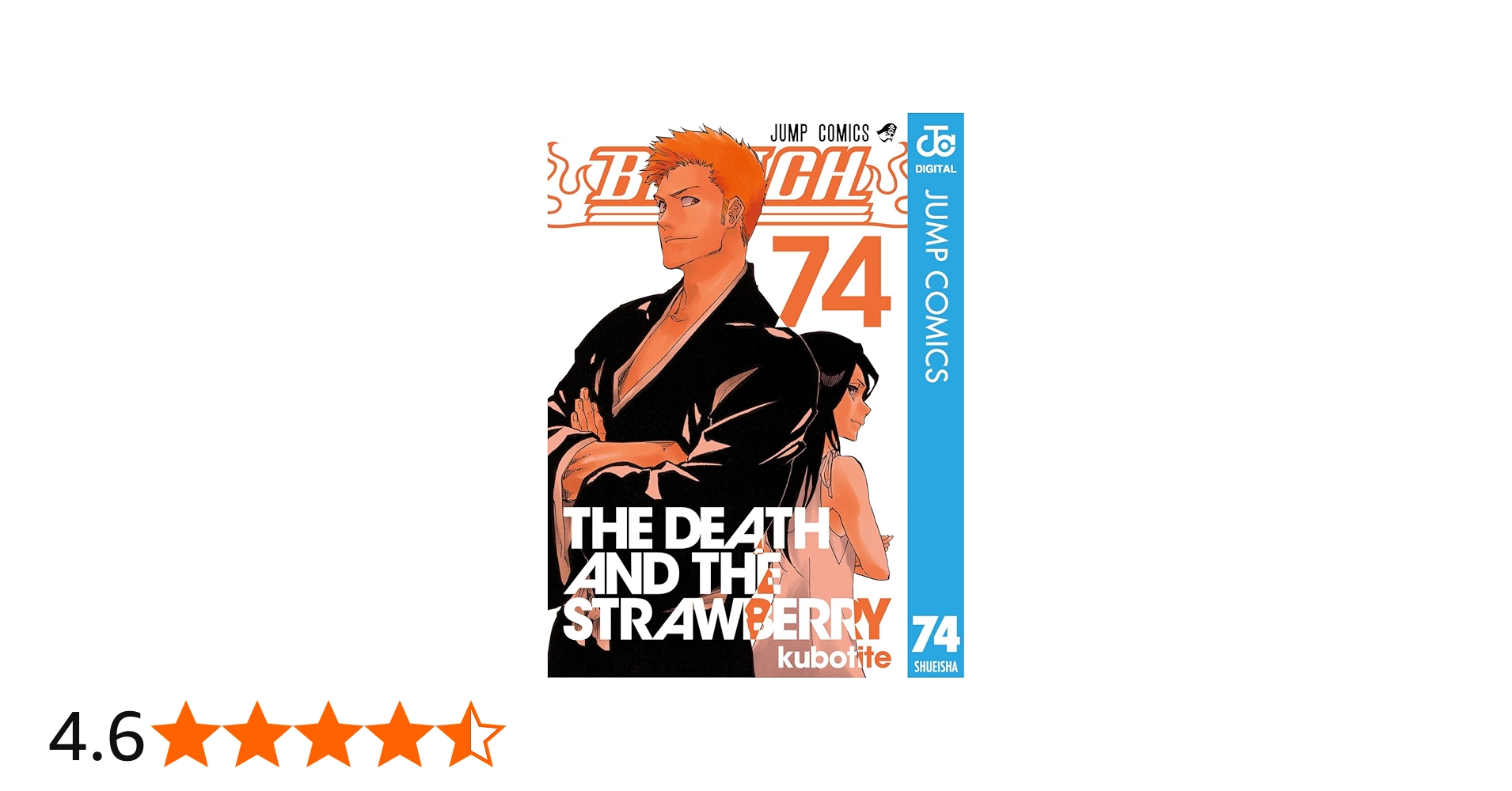 Amazon.co.jp: BLEACH モノクロ版 74 (ジャンプコミックスDIGITAL
