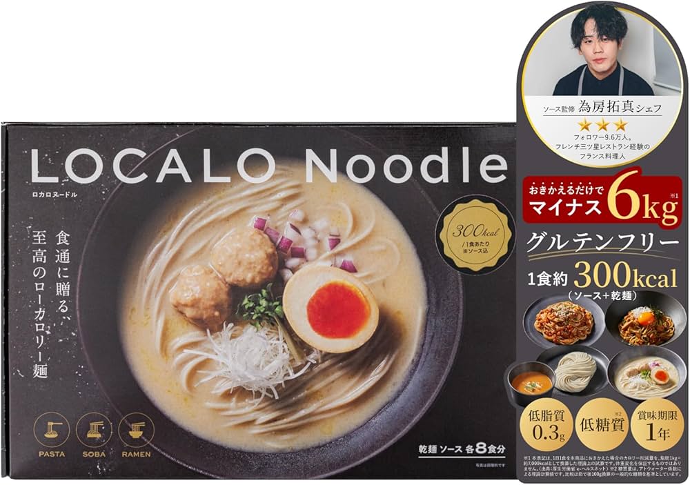 Amazon.co.jp: 【低糖質グルテンフリー麺】LOCALO Noodle ロカロ