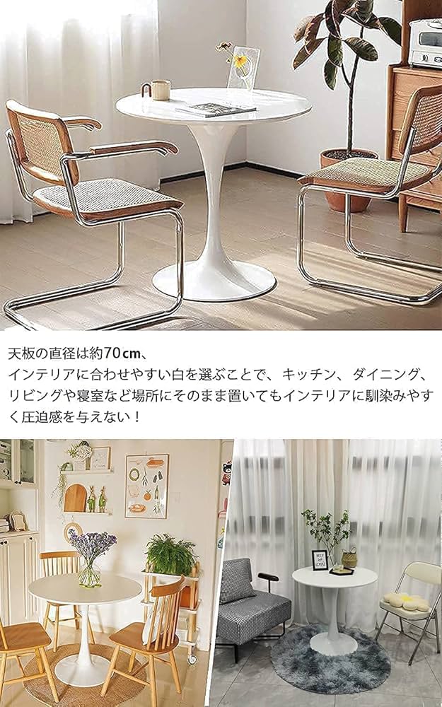 Amazon｜丸テーブル Probasto 幅70cm×高さ73㎝ ダイニングテーブル