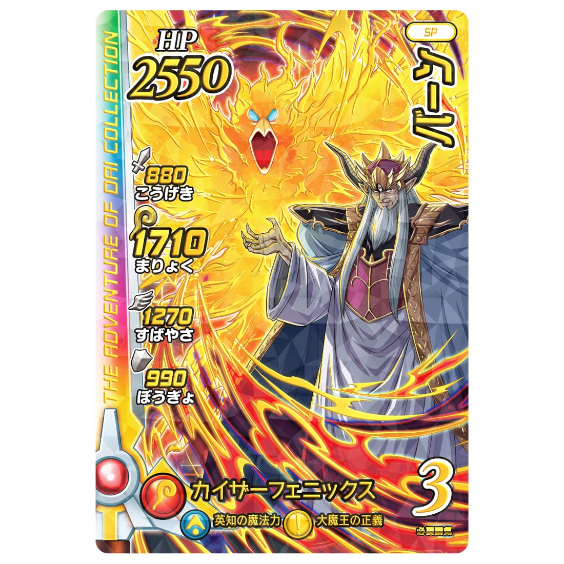 Amazon | ドラゴンクエスト ダイの大冒険 クロスブレイド 放て