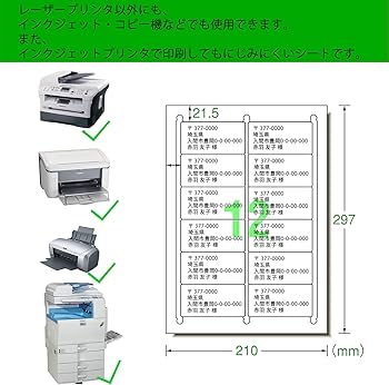 Amazon.co.jp: ラベルシール 12面付 強粘着 角丸 宛名 表示用 A4