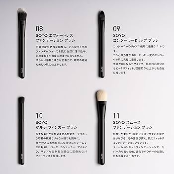 Amazon.co.jp: SOYO マルチユース セット（7本＋ケース付） : ビューティー