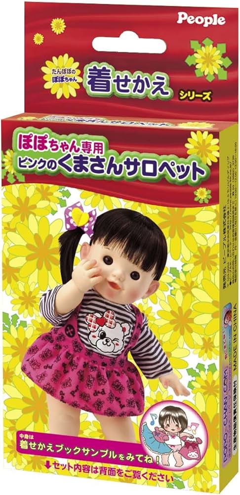 Amazon.co.jp: ぽぽちゃん 着せかえ ぽぽちゃん専用 ピンクのくまさん