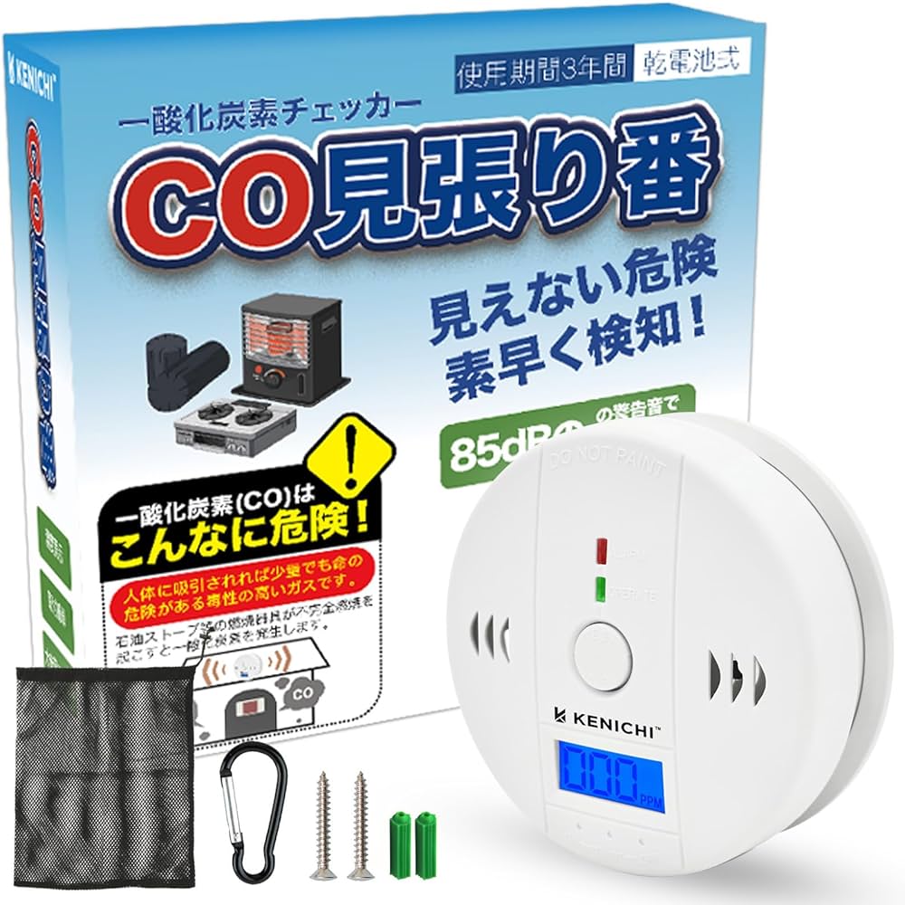 Amazon.co.jp: [Kenichi] 一酸化炭素チェッカー 検知 警報 キャンプ用