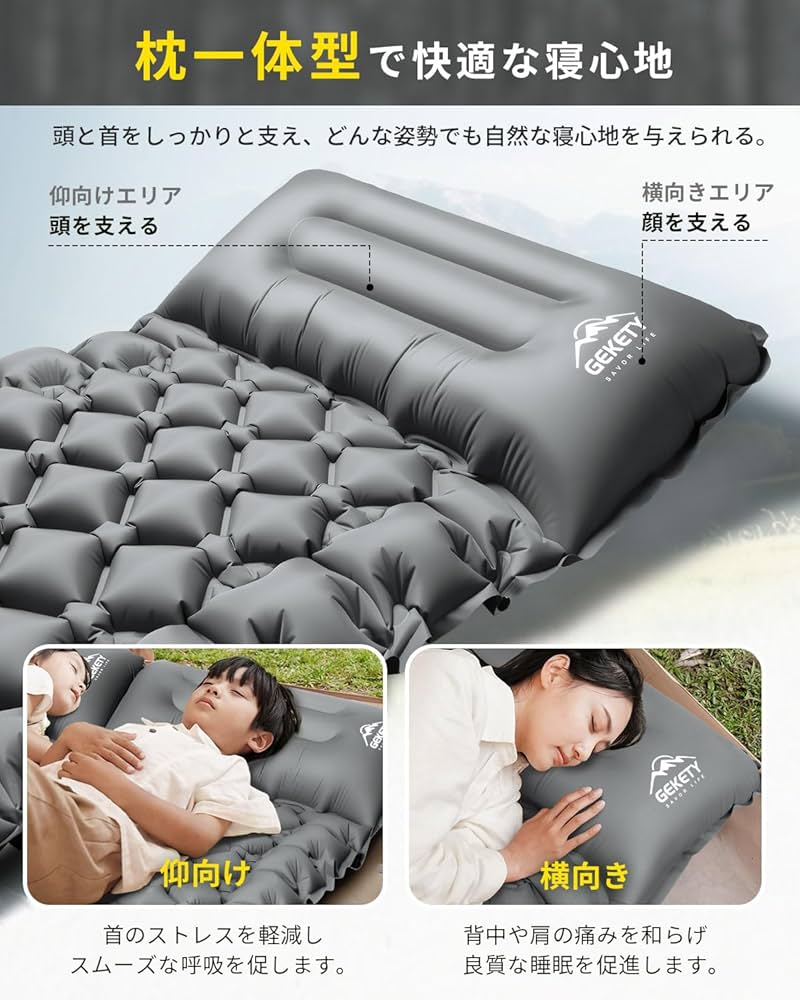 Amazon | 【準備・片付けが楽々！】 GEKETY エアーマット キャンプ