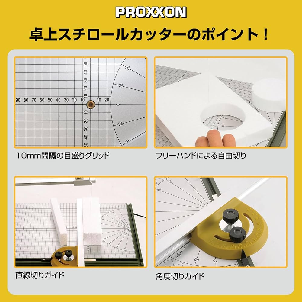 Amazon.co.jp: プロクソン(PROXXON) 卓上スチロールカッター 発砲
