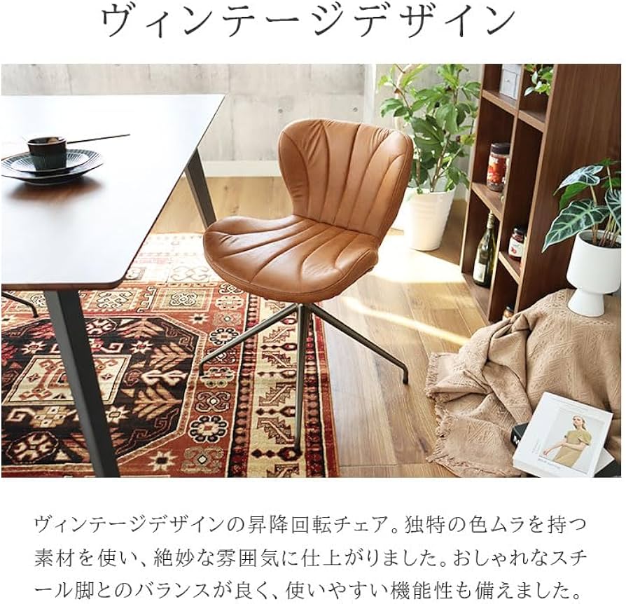 Amazon｜マナベインテリアハーツ 昇降回転チェア ダグラス