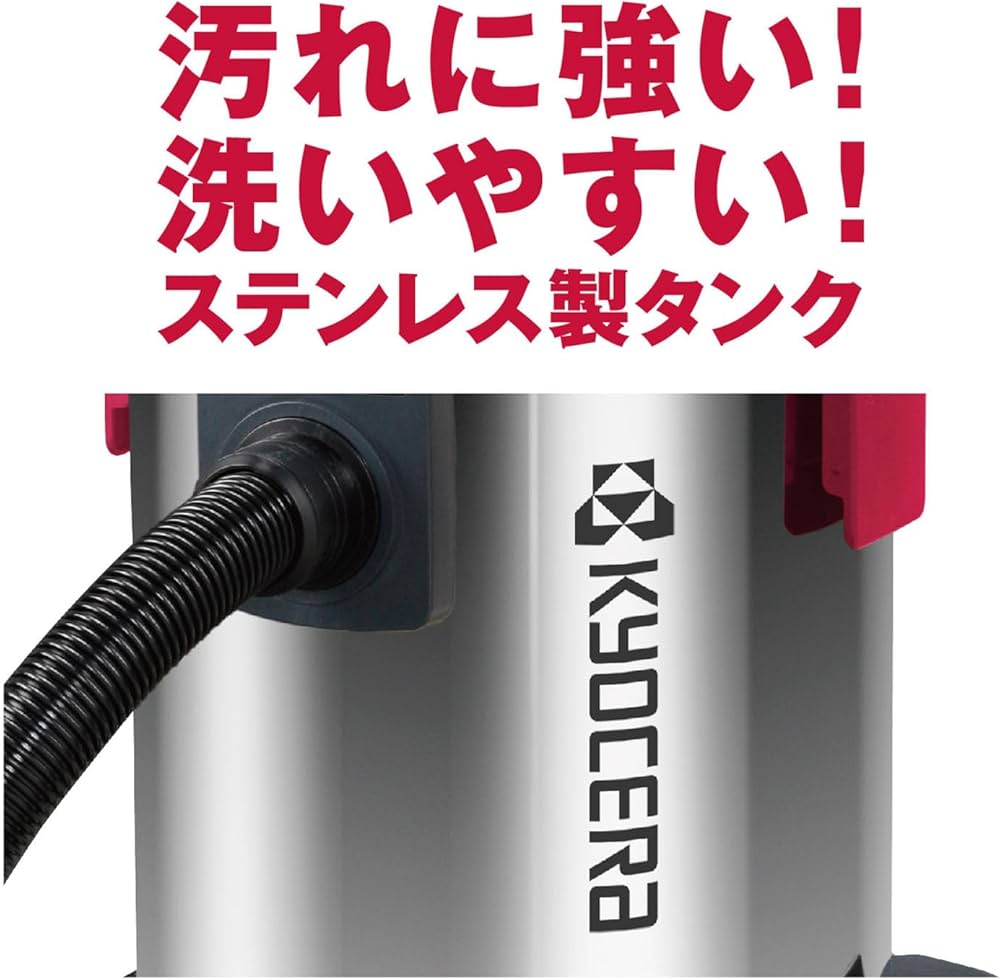 Amazon | 京セラ(Kyocera) 旧リョービ プロ用 集じん機 AVC1150ST