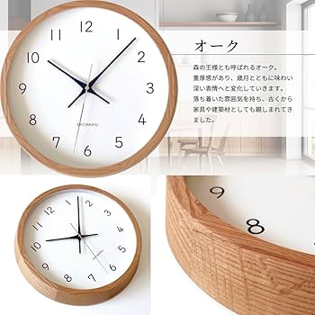 Amazon.co.jp: KATOMOKU muku clock 13 オーク km-104OARC 掛け時計