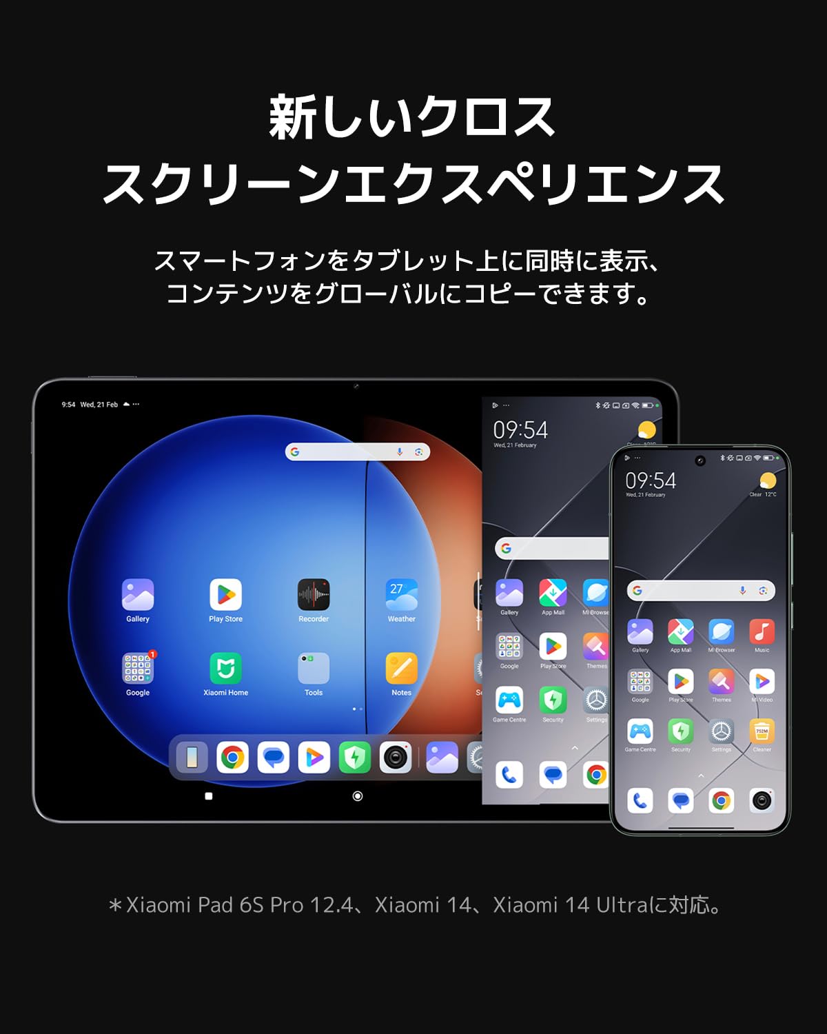 Amazon.co.jp: シャオミ(Xiaomi) Pad 6S Pro 12.4 タブレット 8GB+