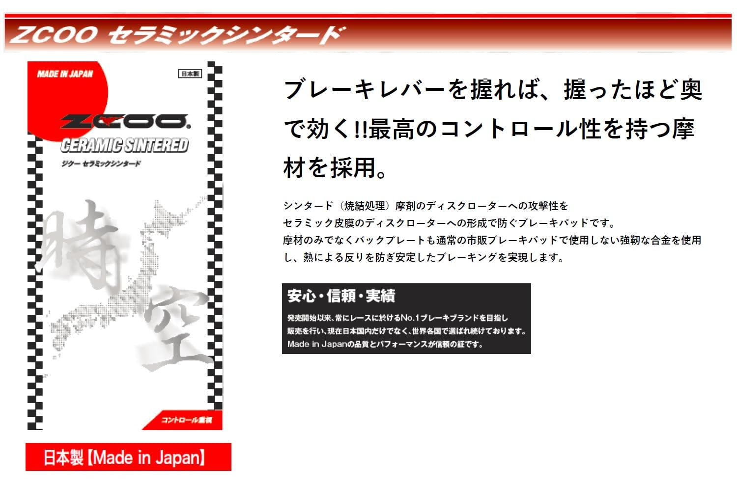 Amazon | ZCOO ( ジクー ) バイク用 ブレーキパッド セラミック