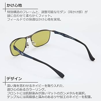 Amazon | ダイワ(DAIWA) 偏光グラス/タレックス TLX 022 トゥルー