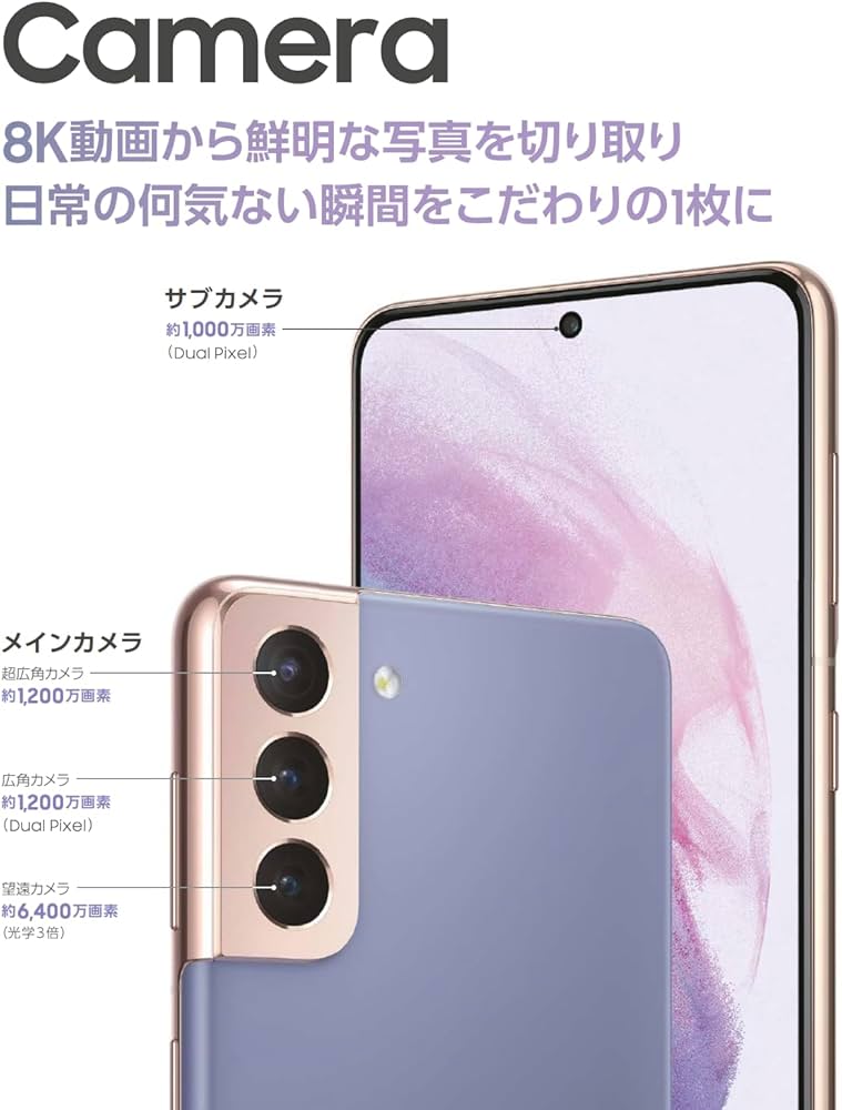 Amazon | 【整備済み品】 Samsung Galaxy S21 5G SCG09 8GB(メモリ