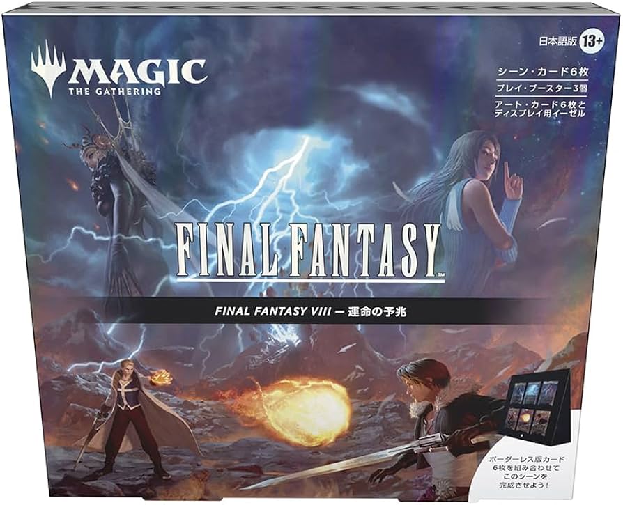 Amazon.co.jp: 『マジック：ザ・ギャザリング——FINAL FANTASY VIII