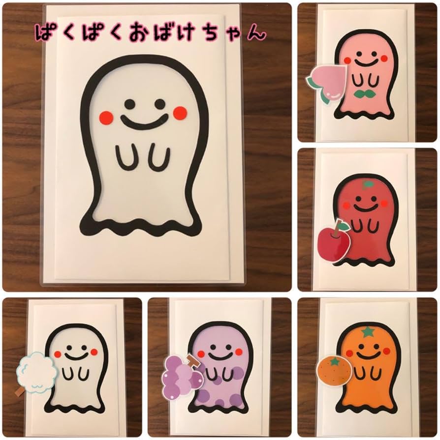 Amazon.co.jp: ペープサート ＊マジックシアター＊ぱくぱくおばけ