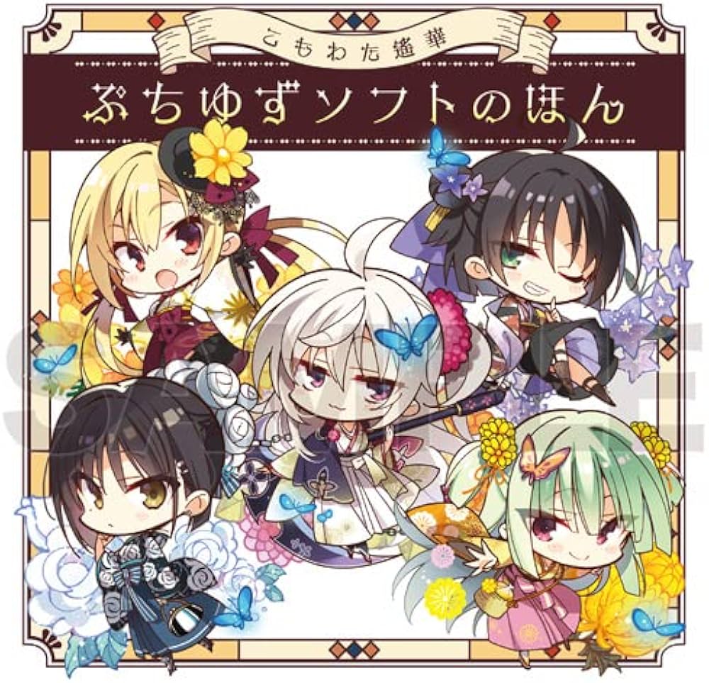 こもわた遥華 ぷちゆずソフトのほん アクリルキーホルダーセット