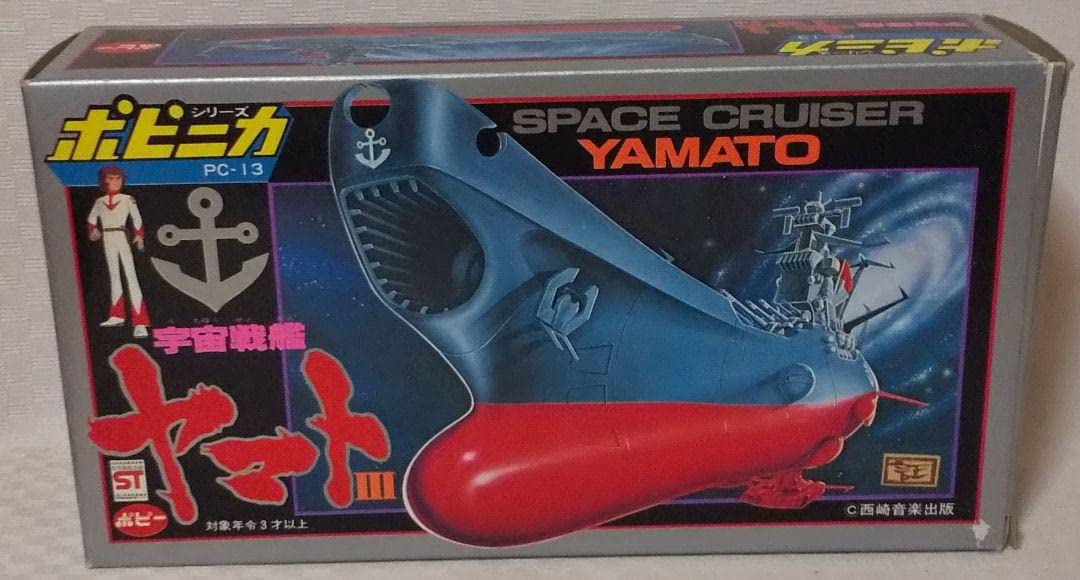 Amazon.co.jp: 宇宙戦艦ヤマト 超合金 ポピー ポピニカ 松本零士超合金