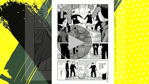 Amazon.co.jp: WORST外伝 ゼットン先生 1 (少年チャンピオン