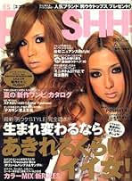 Amazon.co.jp: ES POSHH ! (エスポッシュ) - 雑誌: 本