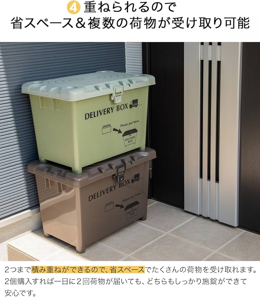 Amazon｜宅配ボックス 2個セット デリバリーボックス 施錠穴付き 大