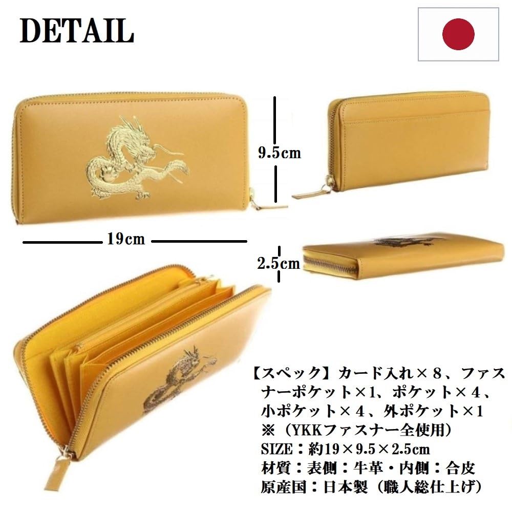 皇帝龍 22金箔使用 イエロー 長財布 日本製 メンズ 本革 レザー ASCII