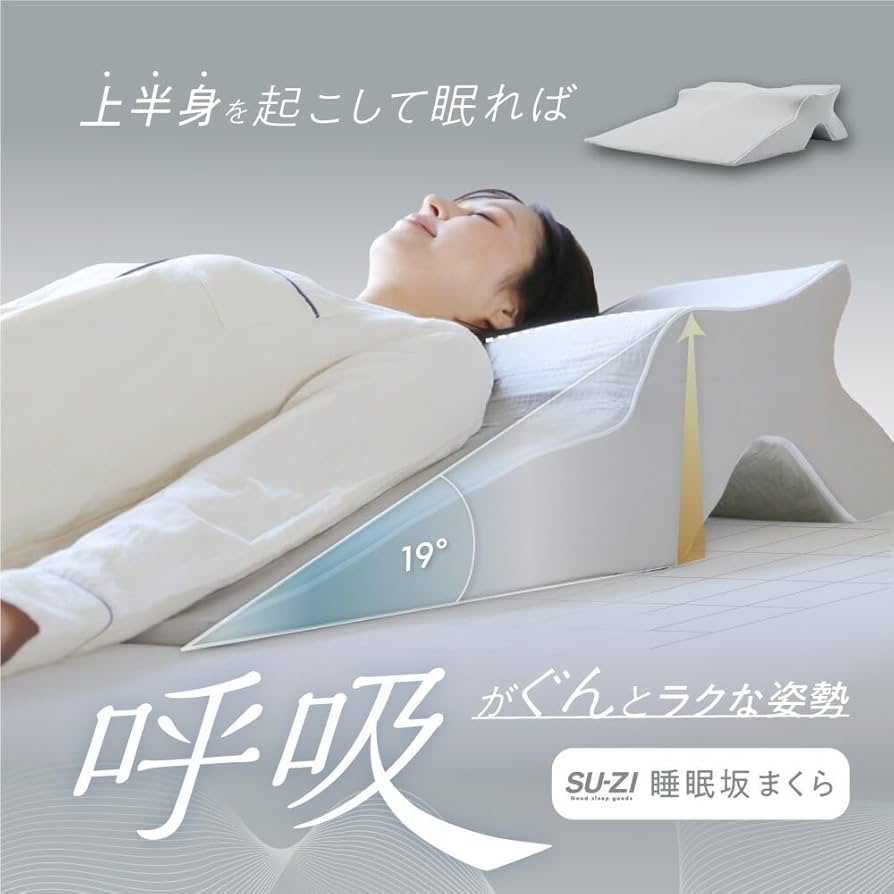 Amazon.co.jp: [SU-ZI] [スージー] 睡眠坂まくら 枕 まくら いびき