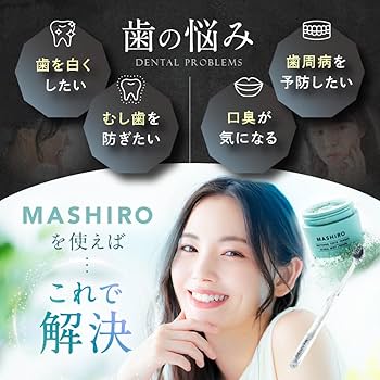 Amazon | 【MASHIRO】「薬用ホワイトニングパウダー ザクロミント 30g