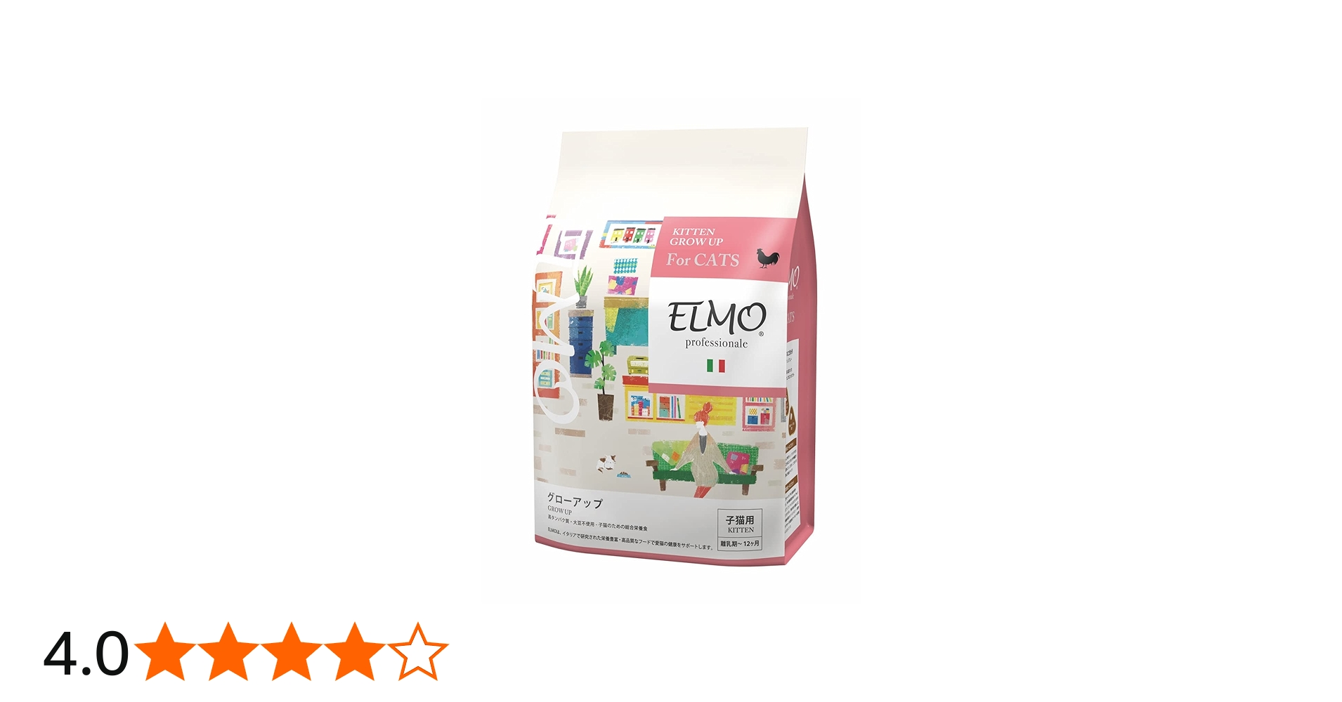Amazon | 【子猫用 イタリア製キャットフード 2kg】ELMO エルモ キトン