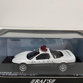 Amazon | RAI'S 1/43 ミニカー NSX 3.2 Patrol Car レイズ ミニカー