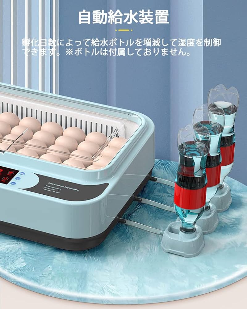 Amazon | Moongiantgo 自動孵卵器 ふ卵器 12Vコネクター付 自動転卵