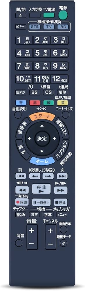 Amazon | ブルーレイレコーダーリモコン RMT-B012J for SONY ソニー