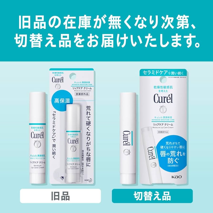 Amazon.co.jp: キュレル リップケアスティック 4.2g スムージング