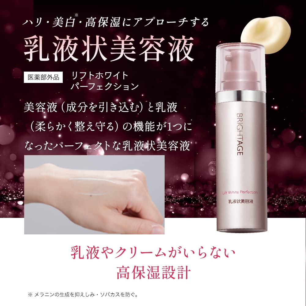 Amazon.co.jp: ブライトエイジ 〈リフトホワイトローションモイスト