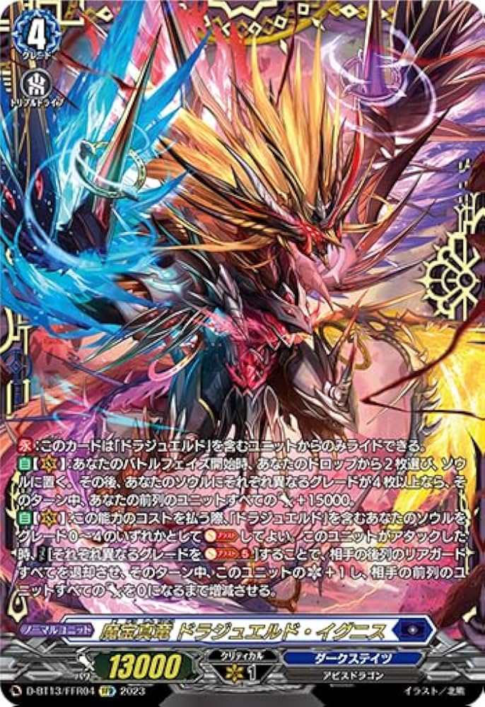 ドラジュエルド デッキパーツ ドラジュエルドイグニス FFR ヴァン