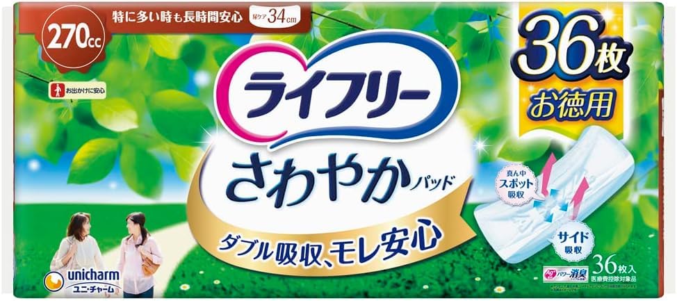 Amazon.co.jp: ライフリー さわやかパッド 270cc 特に多いときも長時間