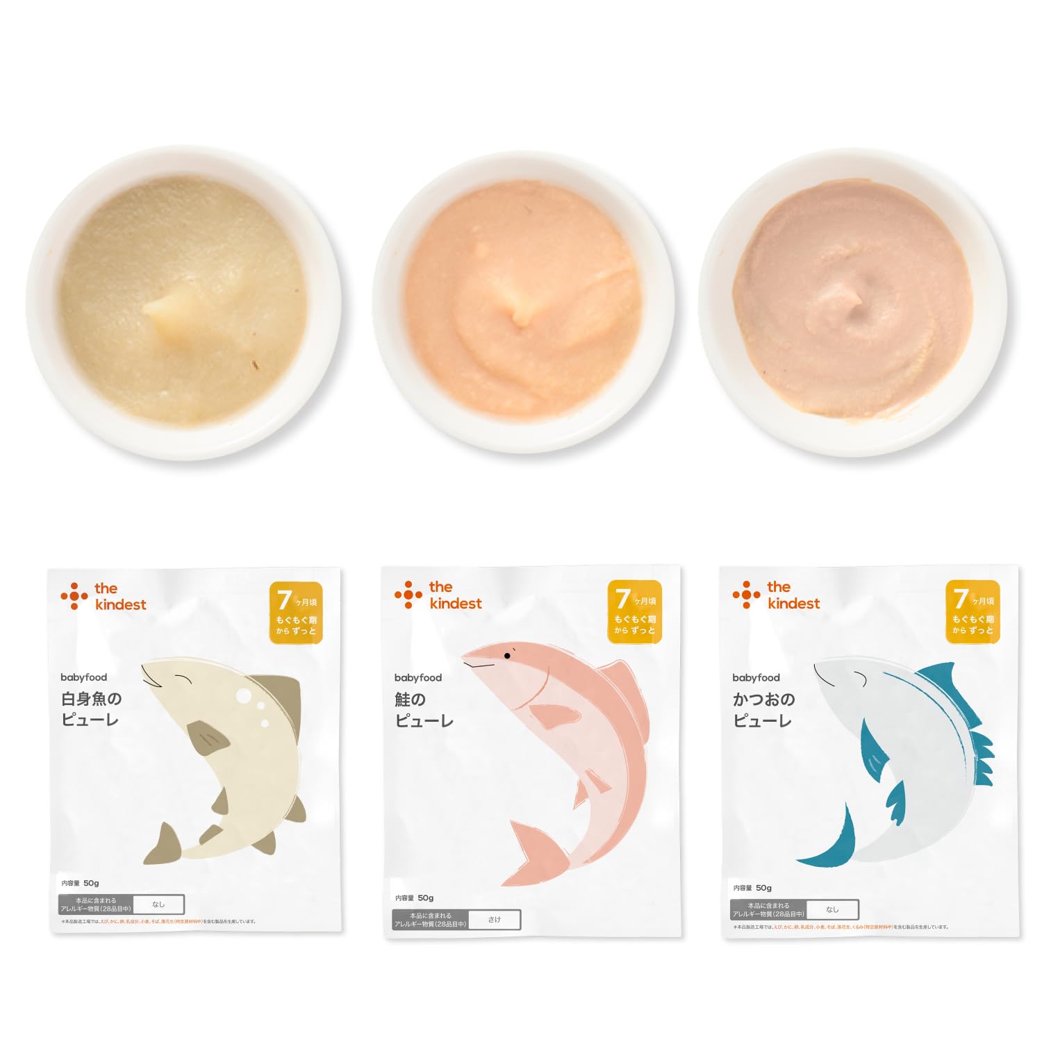 Amazon | the kindest （ カインデスト ）魚ピューレ 3種 デビュー