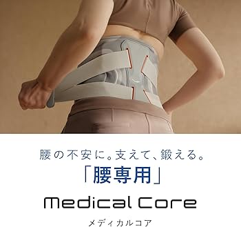 Amazon.co.jp: 新モデル【公式ストア限定】シックスパッド メディカル