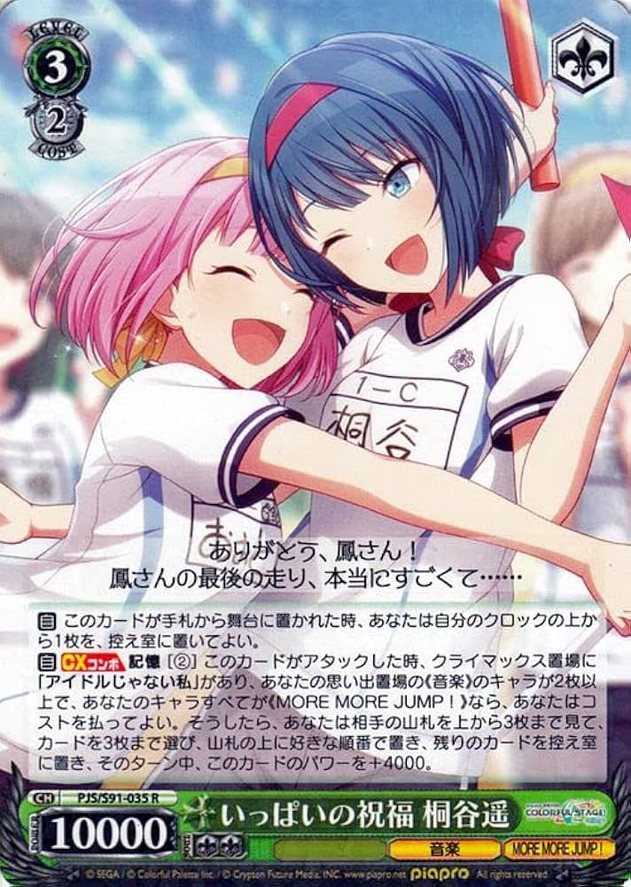 鉄*骨様 プロセカ ヴァイスシュヴァルツSP サイン 桐谷遥 鉄*骨様 プロセカ