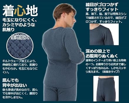 Amazon | ひだまり チョモランマ 紳士用 上下セット LLサイズ 健繊