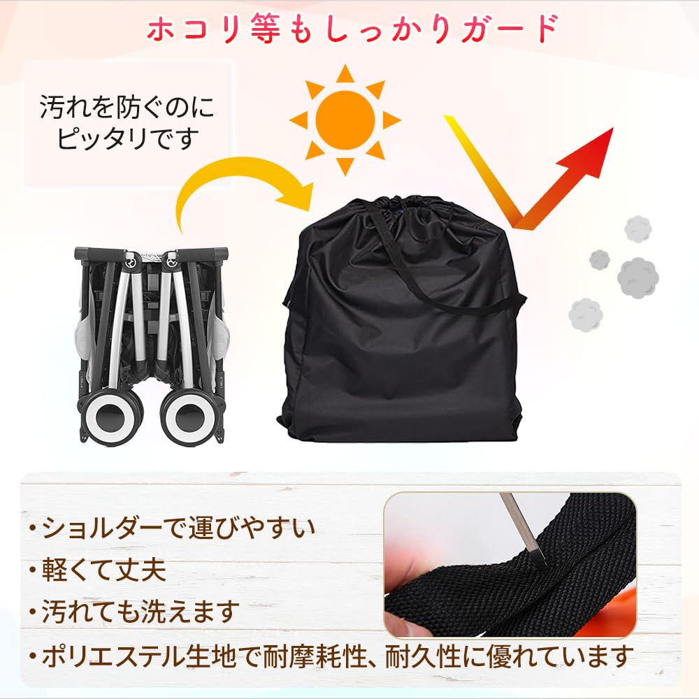 Amazon | コンパクトベビーカー カバー 収納 バッグ 保管 サイベックス