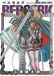 ベルセルク 43 (ヤングアニマルコミックス) | 三浦建太郎, スタジオ我
