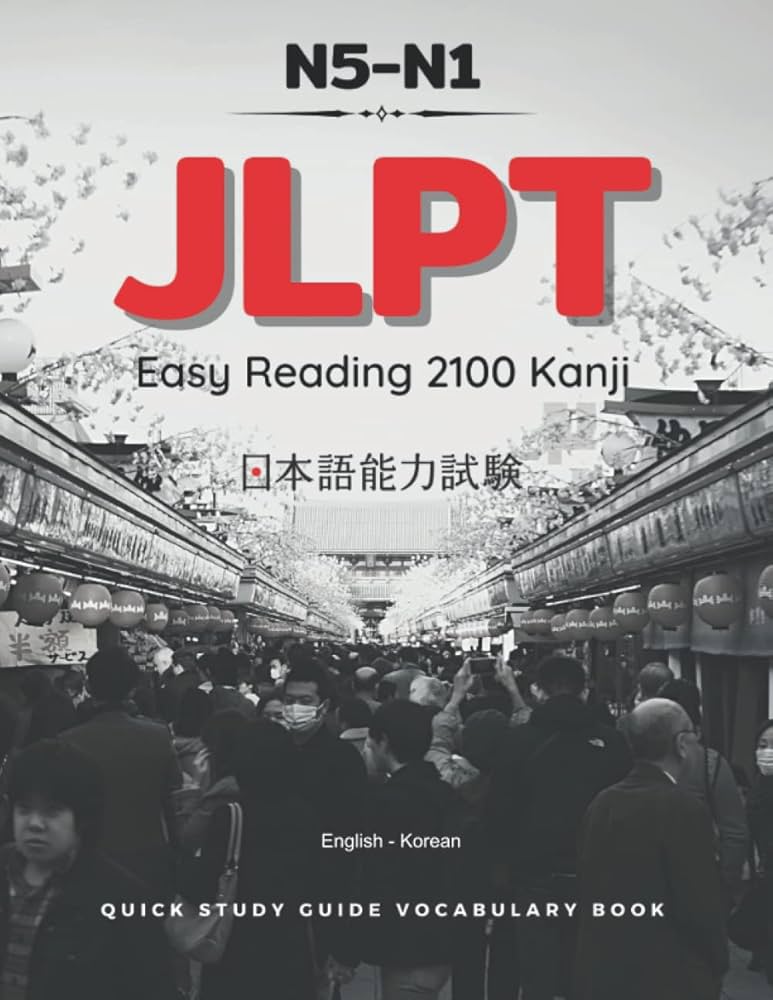JLPT N5-N1 Easy Reading 2100 Kanji. Quick Study Guide Vocabulary