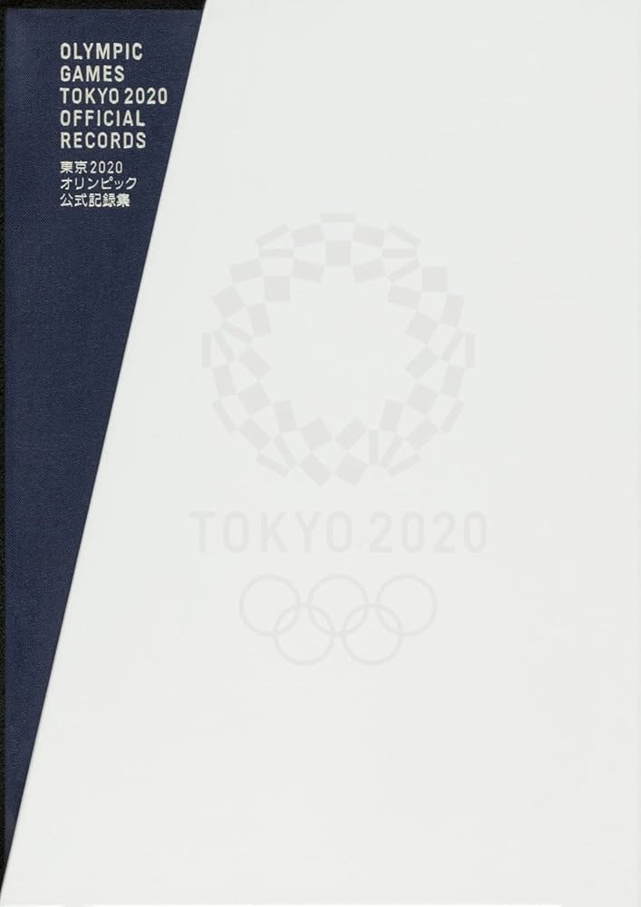 Amazon.co.jp: 東京2020オリンピック公式記録集 : 公益社団法人東京