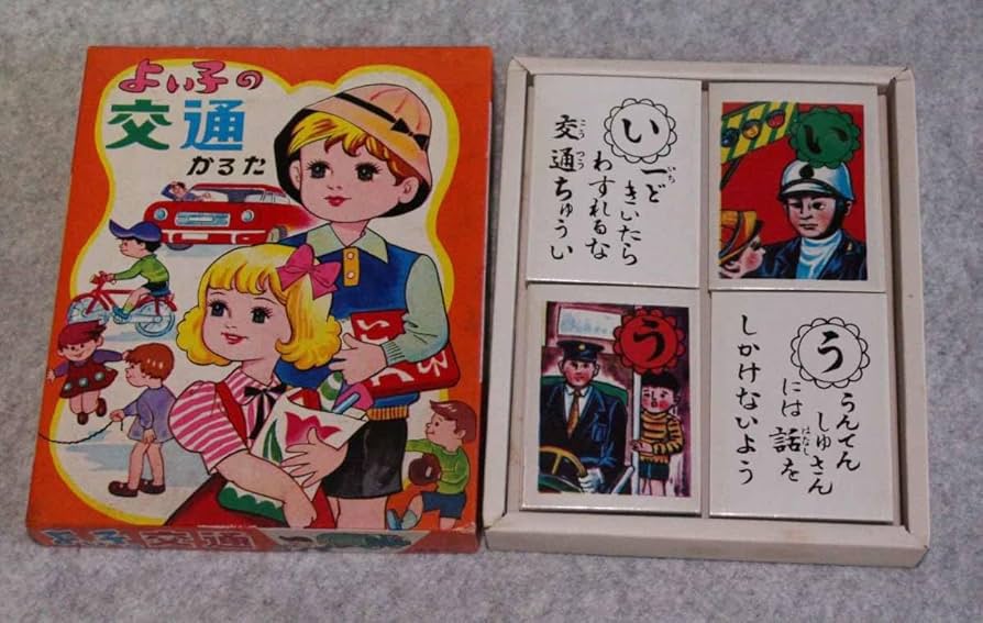 ジョリー 昭和レトロかるたセット ジョリー 昭和レトロかるたセット