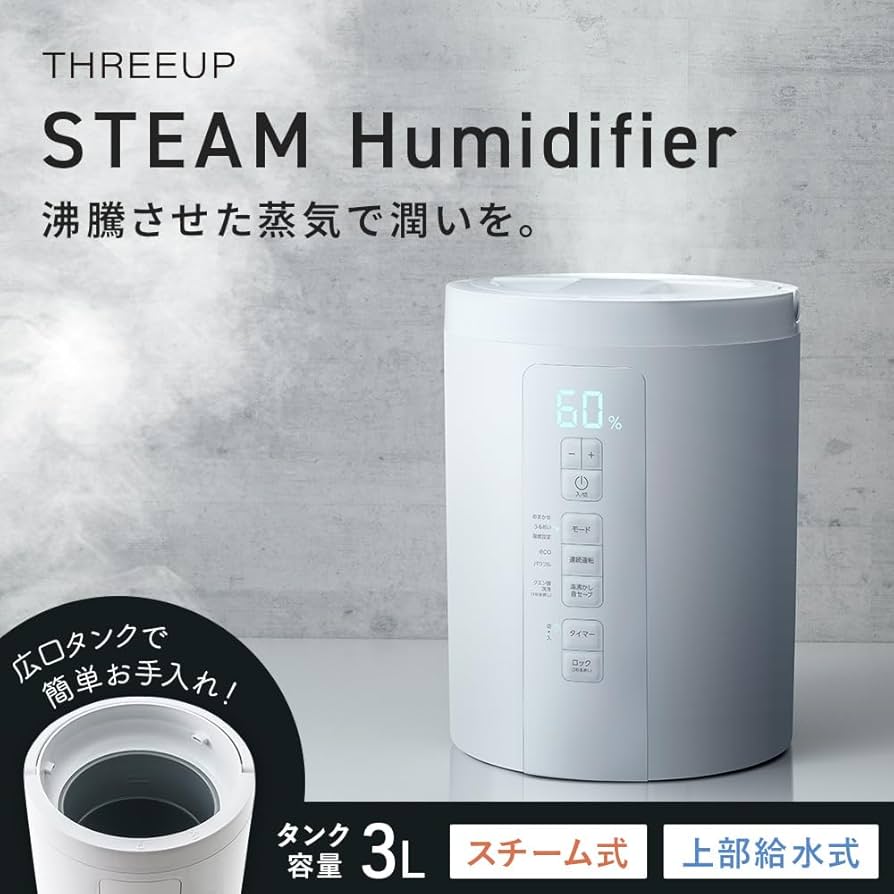 Amazon.co.jp: スリーアップ スチーム式 加湿器 17畳 多機能 最大加湿