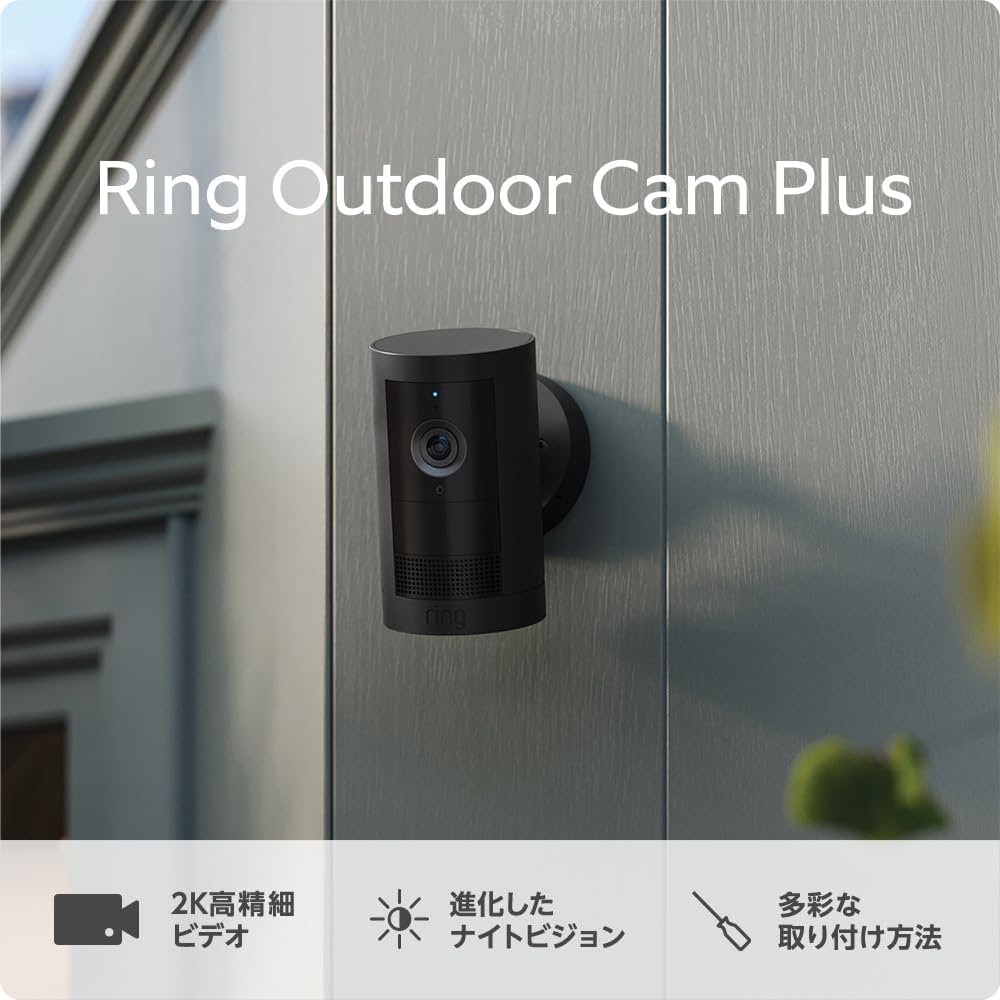 Ring アウトドアカム プラス バッテリーモデル ブラック - 高精細