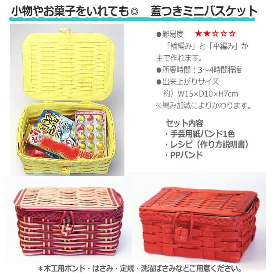 めい様ご確認用のページです。クラフトバンドミニバスケット めい様ご