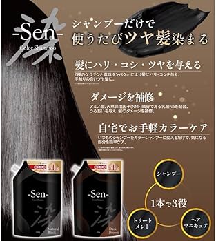Amazon | 【2点セット】カラーシャンプー Sen 染 ダークブラウン