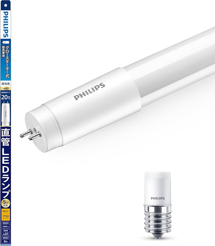 Amazon | Philips(フィリップス) グロースターター式器具用直管LED